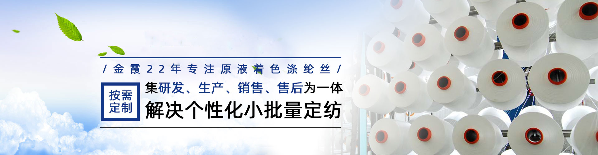 有色滌綸絲小批量定紡